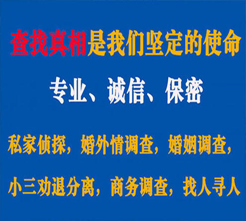 关于吉林市云踪调查事务所